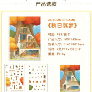 Building Dreams in Autumn